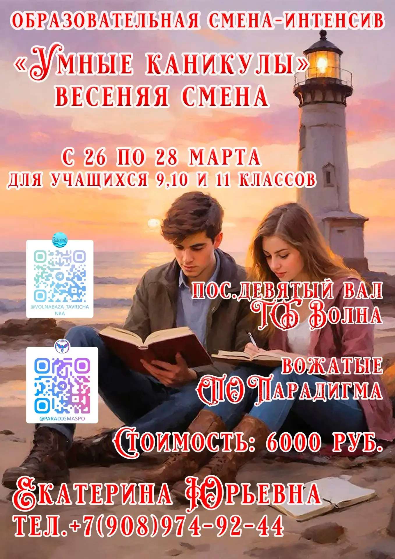 Дорогие друзья Надеждинского района,