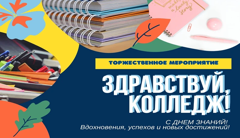 🧑‍🎓Уважаемые первокурсники!🚑