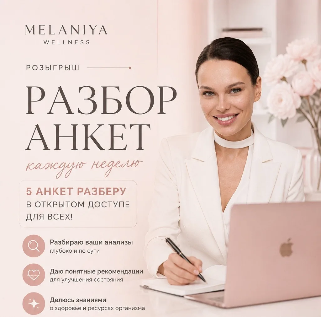 🧬 Организм никогда не “ломается” за один день. Тело шепчет:
▫️ усталостью
▫️ выпадением волос
▫️ тр