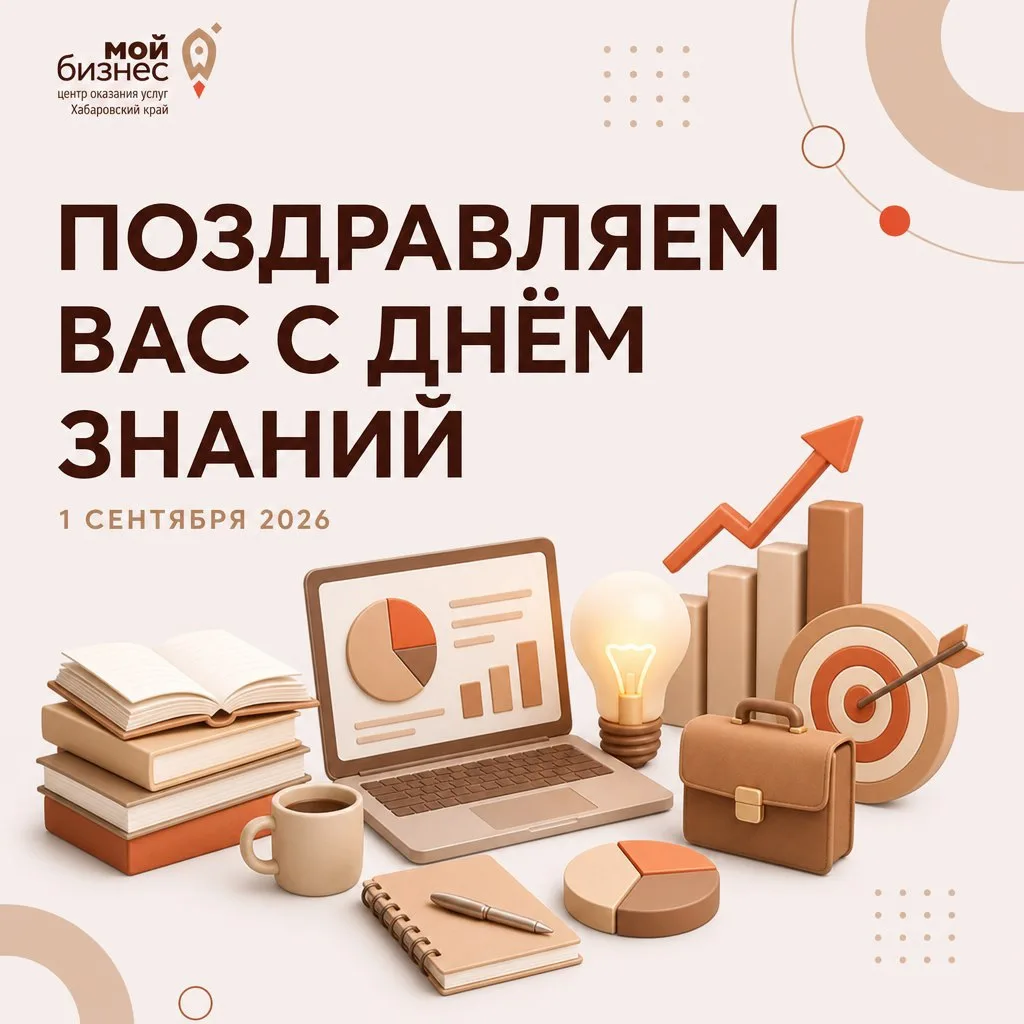 🎓 Предприниматели учатся всегда!