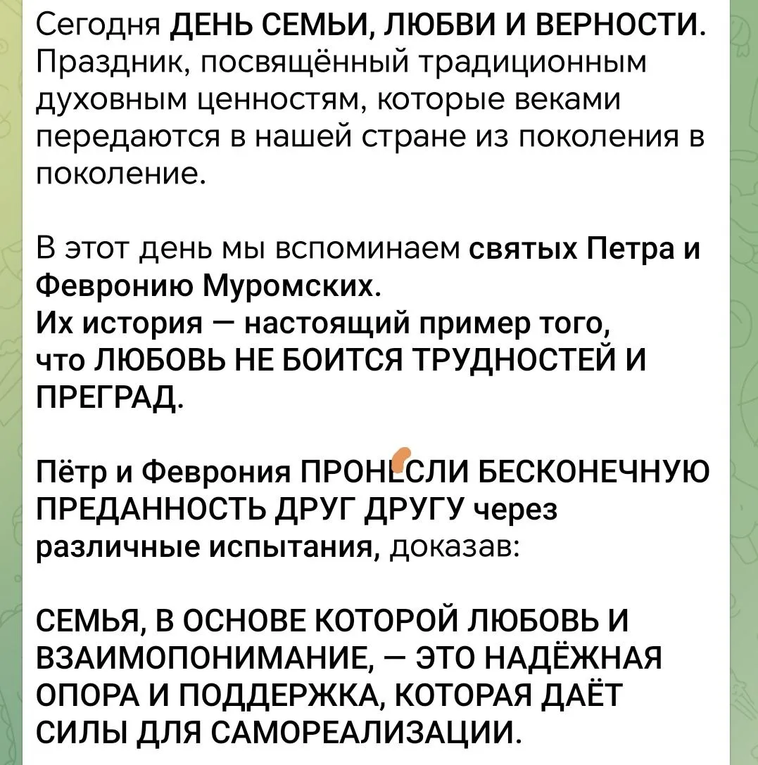 ➡️ А как вы относитесь к этому празднику?