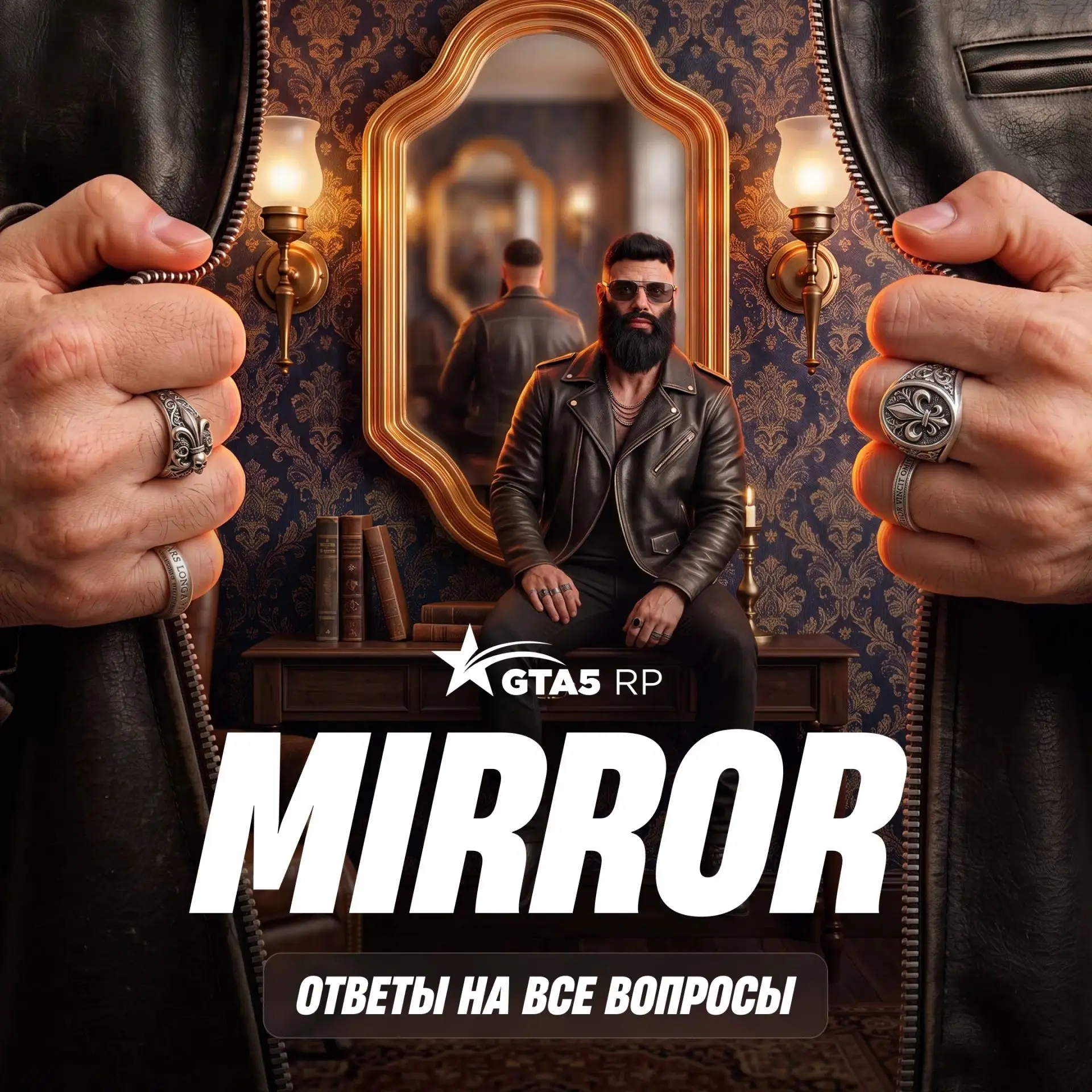 Новый сервер Mirror — уже 2 октября в 16:00 (МСК) 🪞