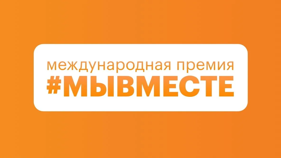 Представителей Рязанской области приглашают к участию в шестом сезоне Международной пре...