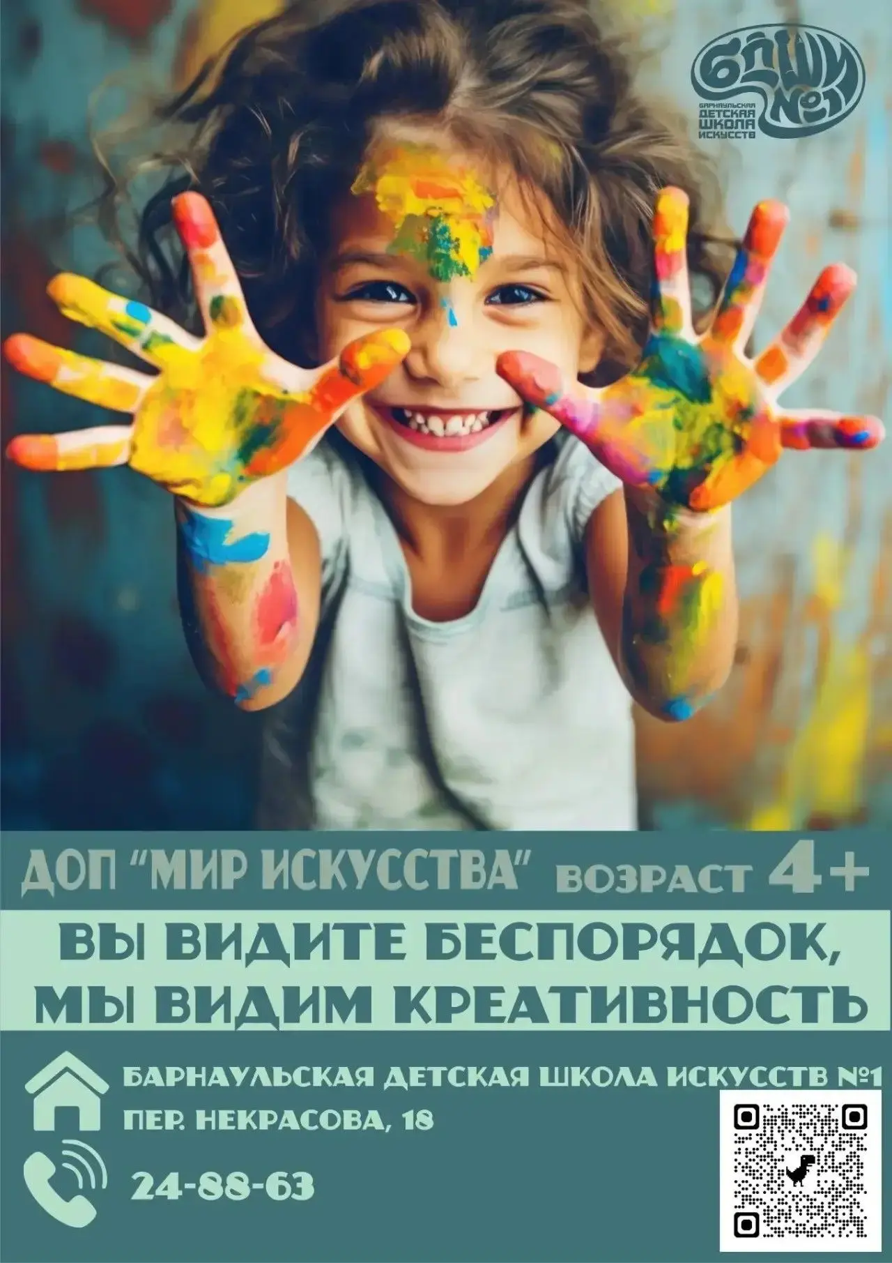 🎨✨Самые юные учащиеся нашей школы отделения «Мир искусства» занимаются в небольших гру...