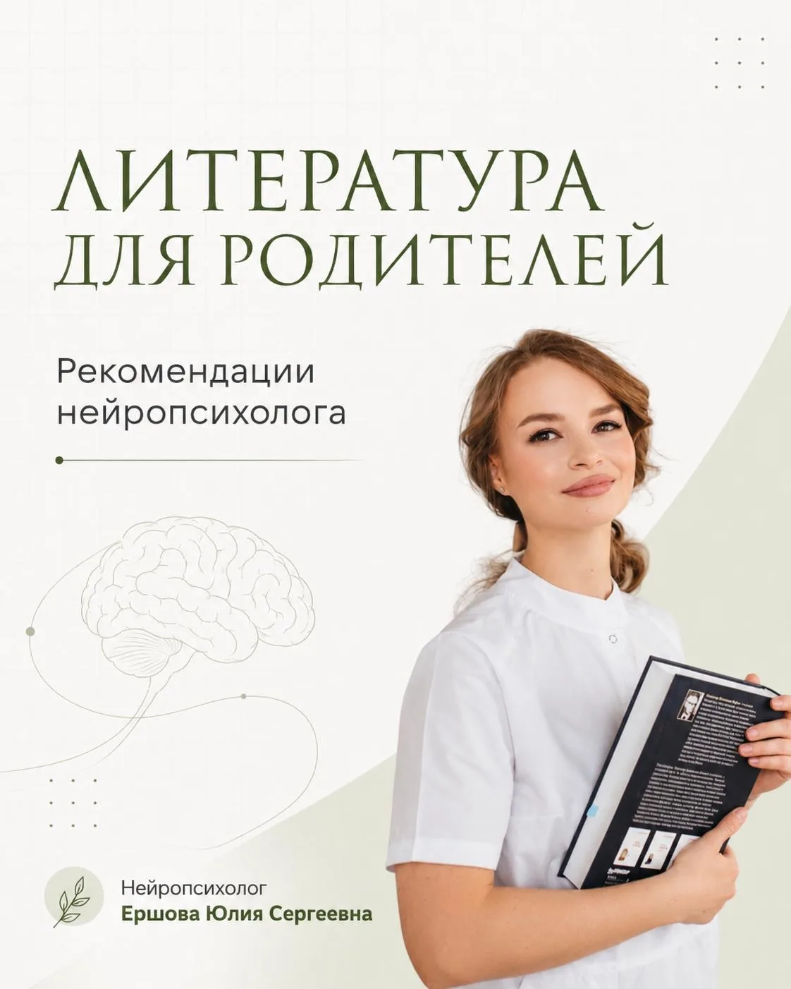📚подборка литературы для родителей                              ⤵️  🔗здесь подборка литературы для н