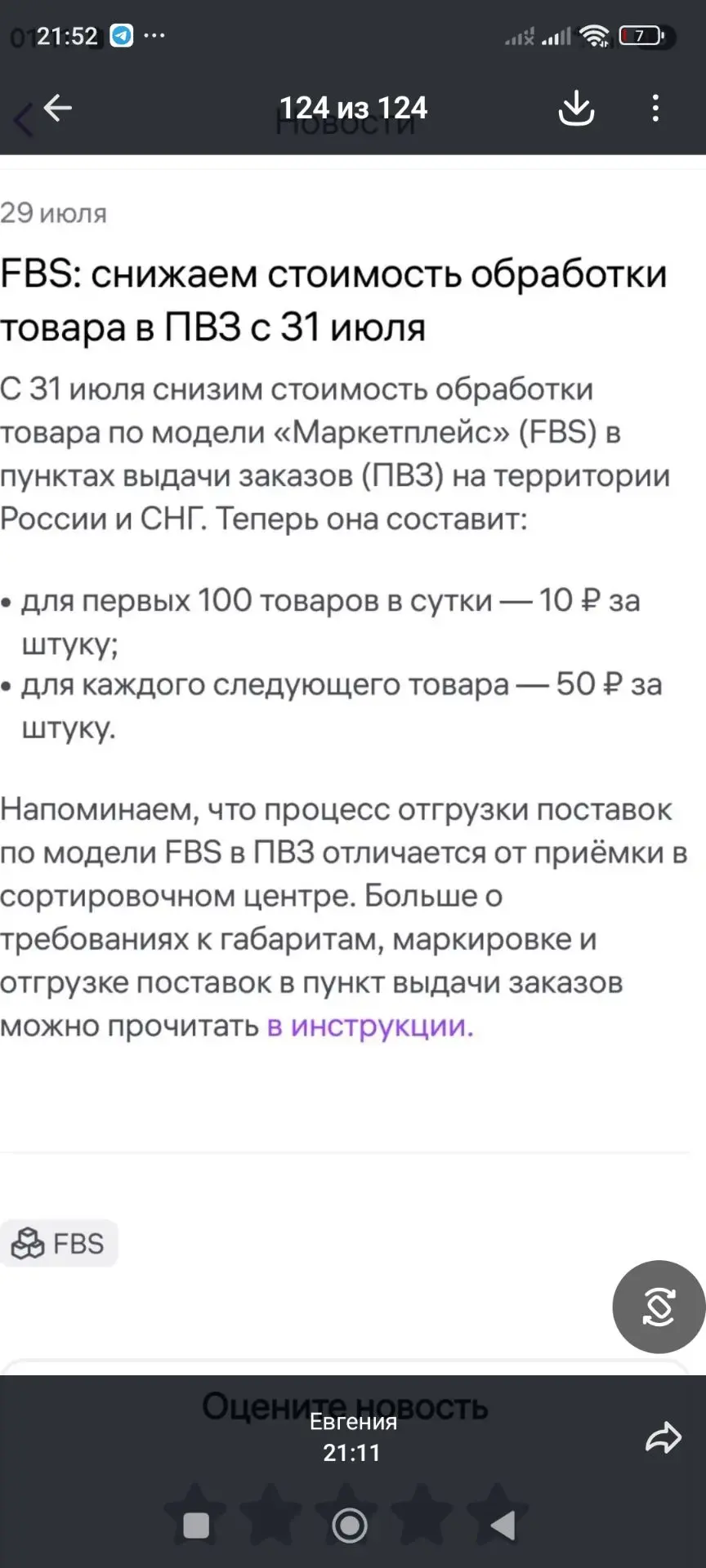 Очень даже неплохая новость и актуальная как никогда🤔