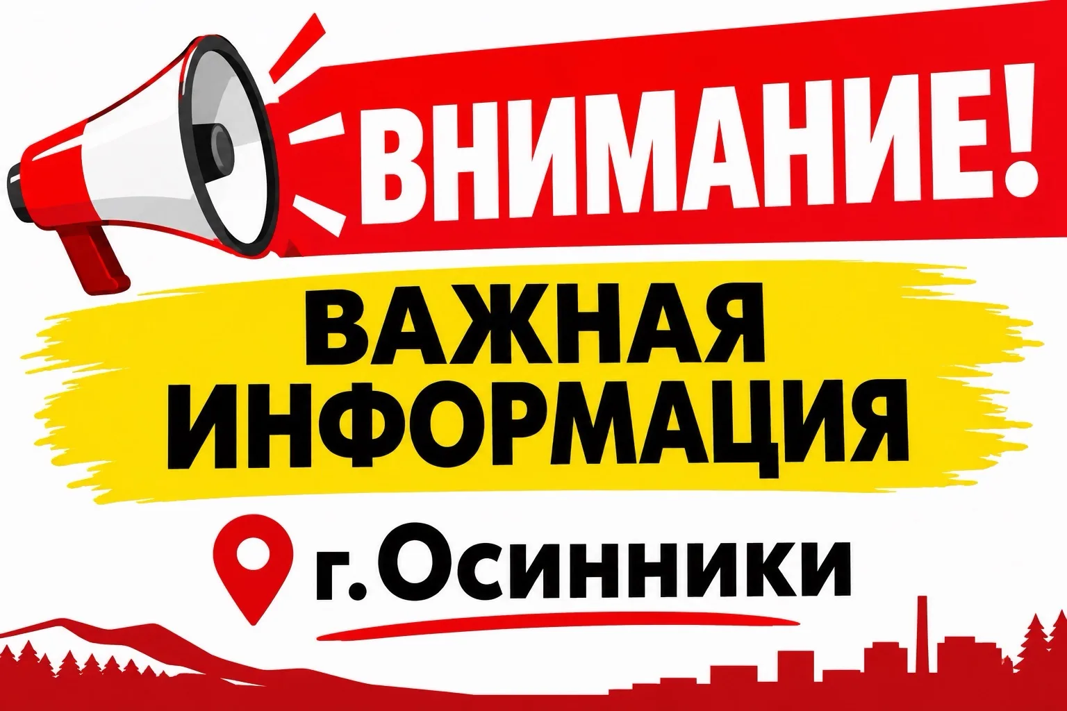 Уважаемые жители п. Тайжина!