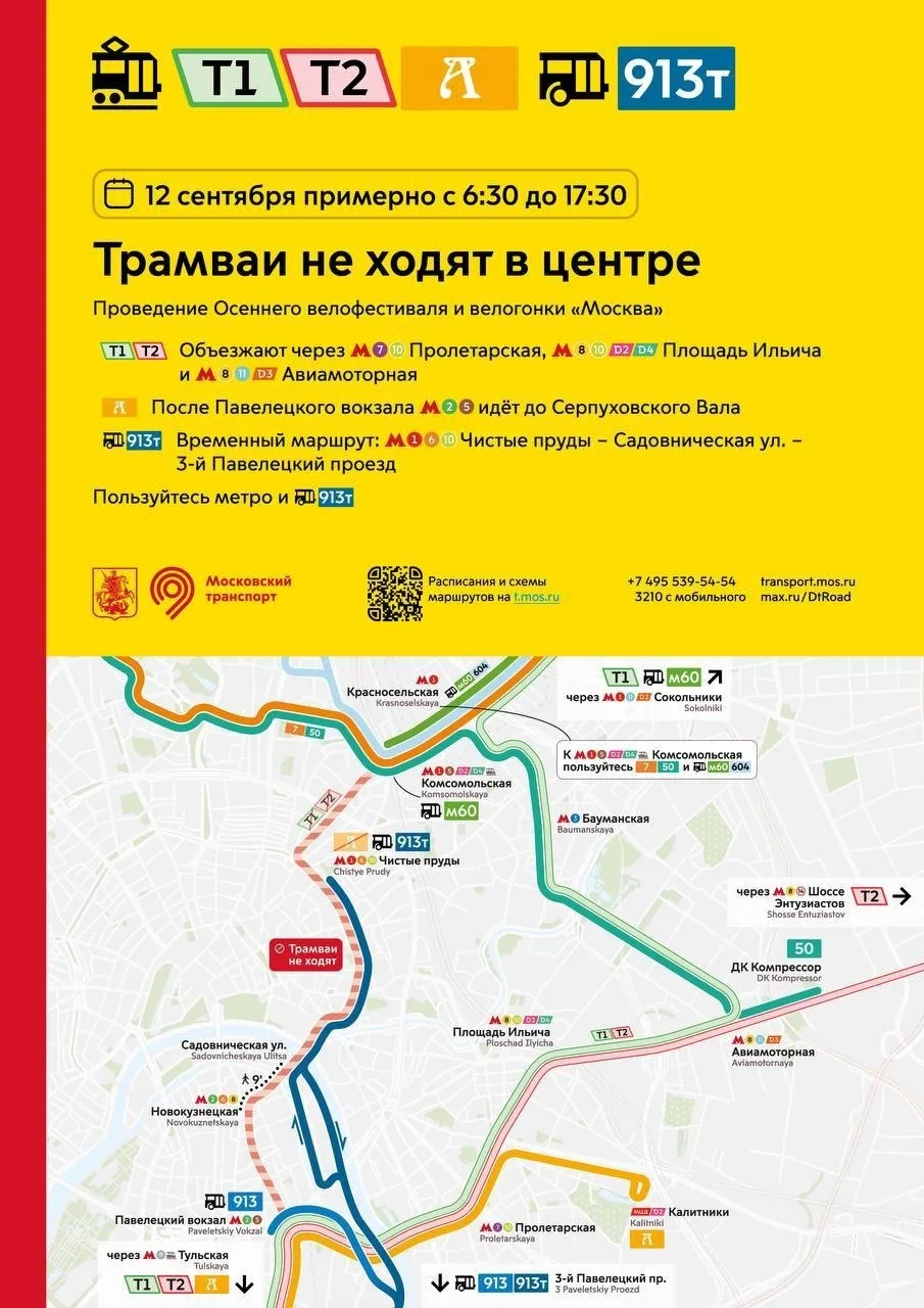 В субботу, 12 сентября, трамваи не будут ходить в центре.