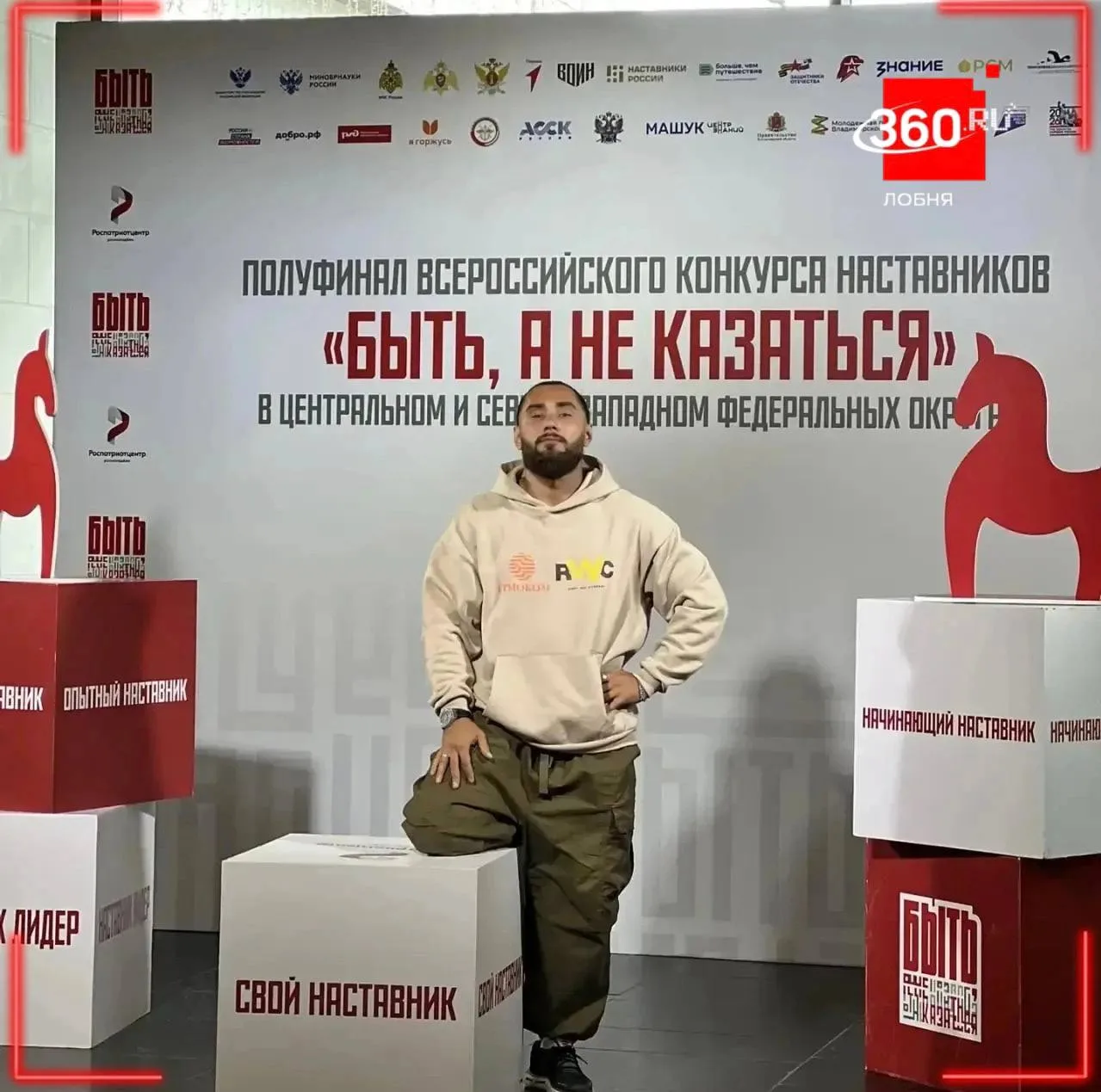 Житель Лобни вышел в финал конкурса «Быть, а не казаться»