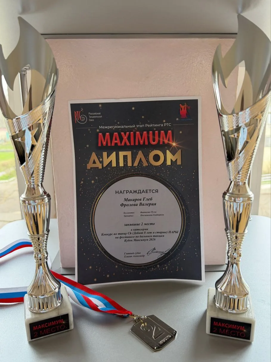 🎉 Поздравляем Фролову Валерию, ученицу 3Б класса! 🎉  От всей души поздравляем Валерию и её коллектив