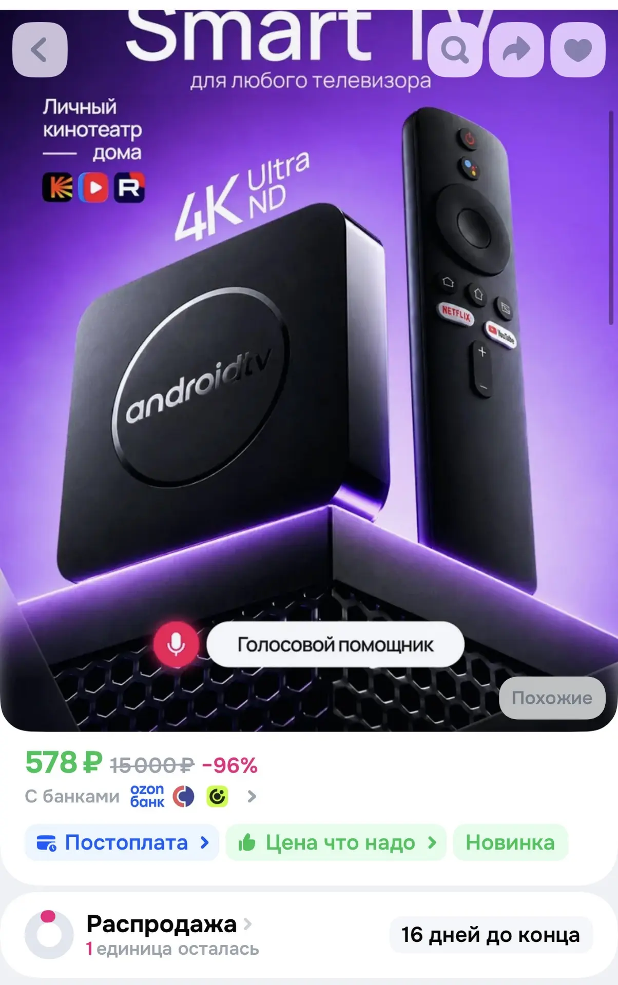https://ozon.ru/t/v0DtL0L