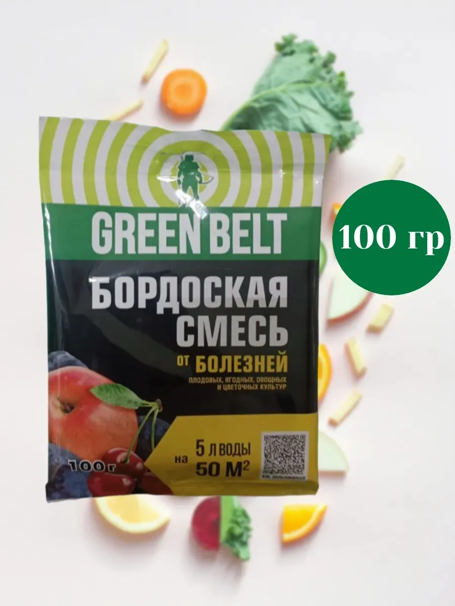 ☘🌺🍀Бордоская смесь☘🌺🍀