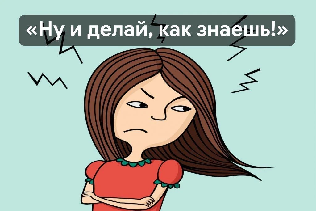 Добрый день, уважаемые участники группы 🤗 
Как часто вы говорите своему ребенку фразу:🗣️ «Ну и дел