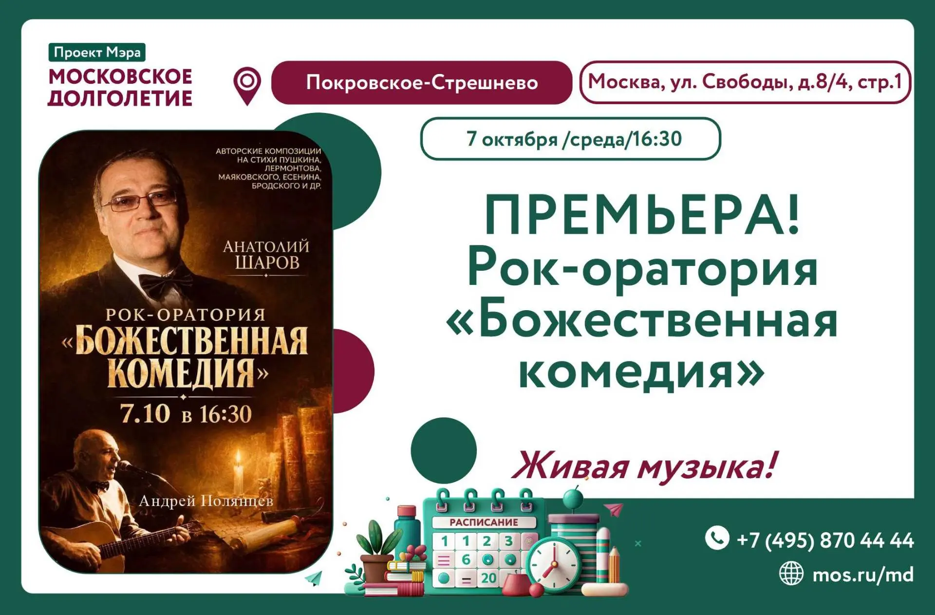 🎭 ПРЕМЬЕРА!