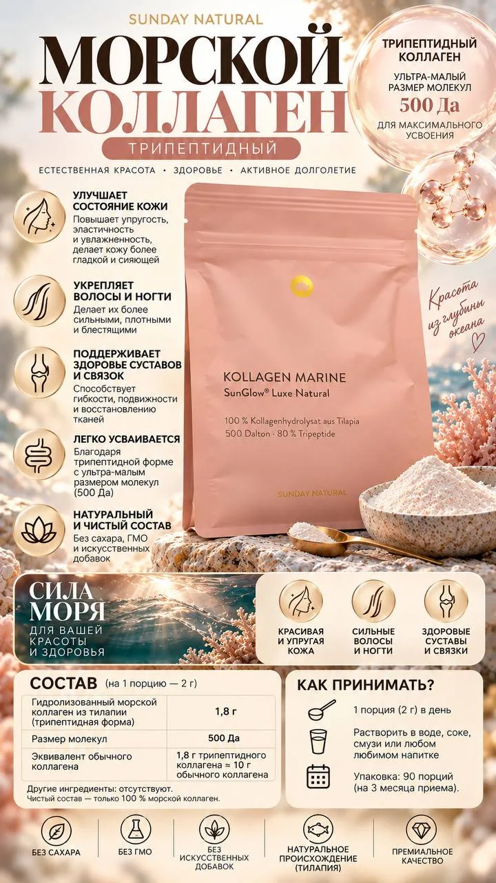 🌸 СЕКРЕТ КРАСИВОЙ КОЖИ — В ЗАБОТЕ ИЗНУТРИ!