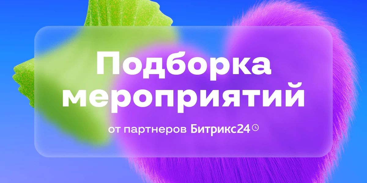 Заявки есть, а денег нет! 🤨 Где разрыв?