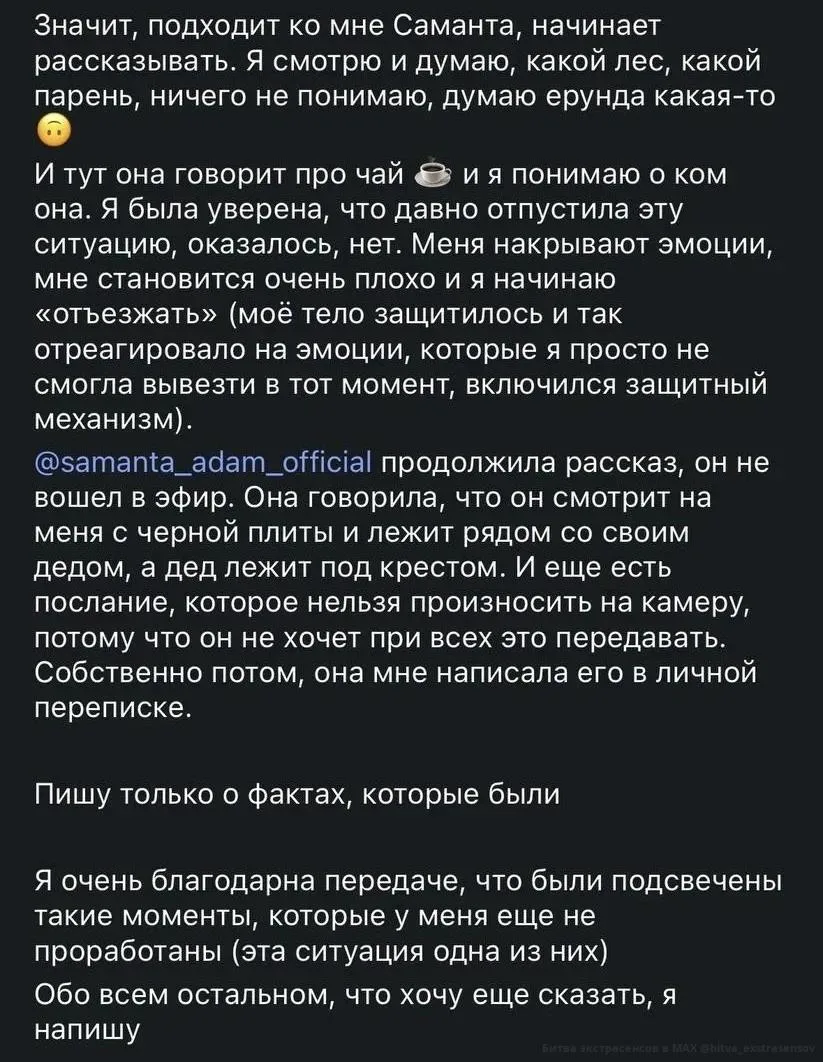 Изображение 1 к публикации «БИТВА ЭКСТРАСЕНСОВ»
