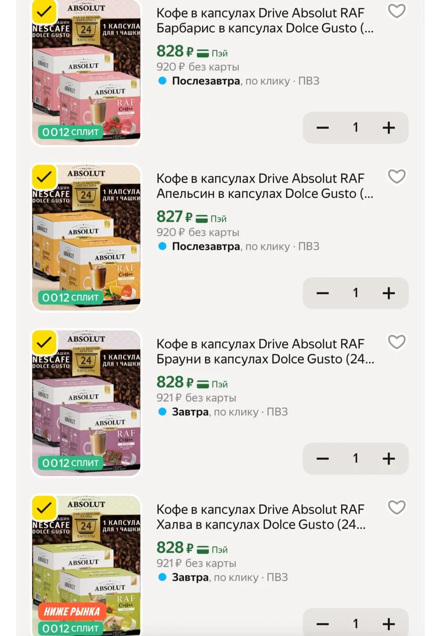 https://market.yandex.ru/cc/BCae65