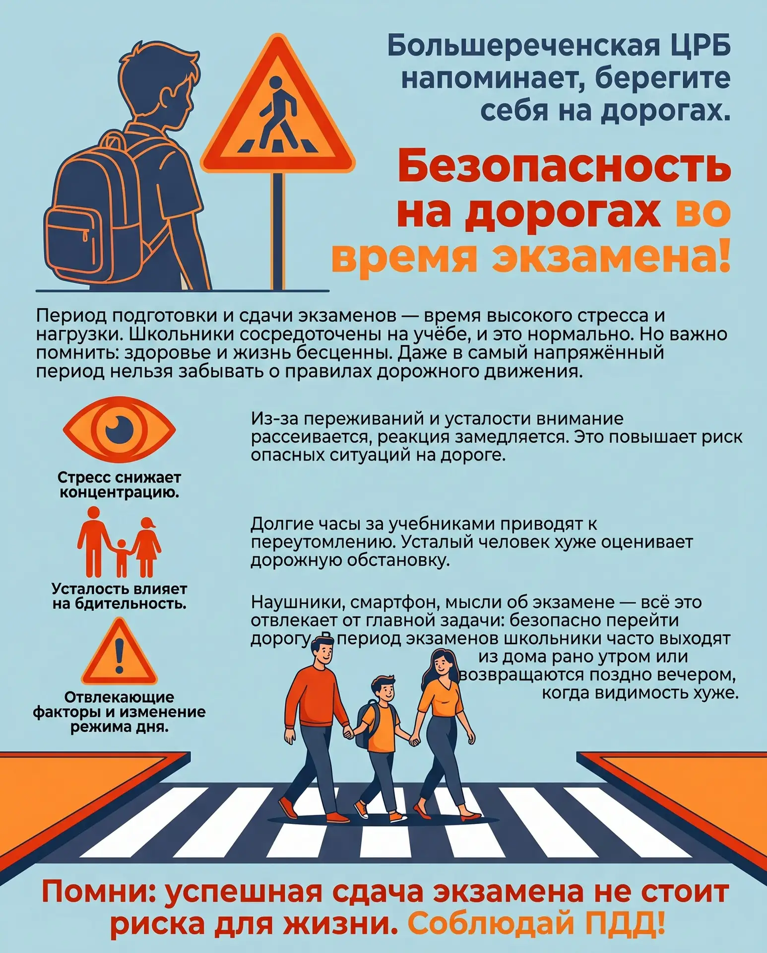 Дорогие родители! 🧑‍🧑‍🧒‍🧒

В дни экзаменов наши дети особенно сосредоточены на учёбе. К сожалени