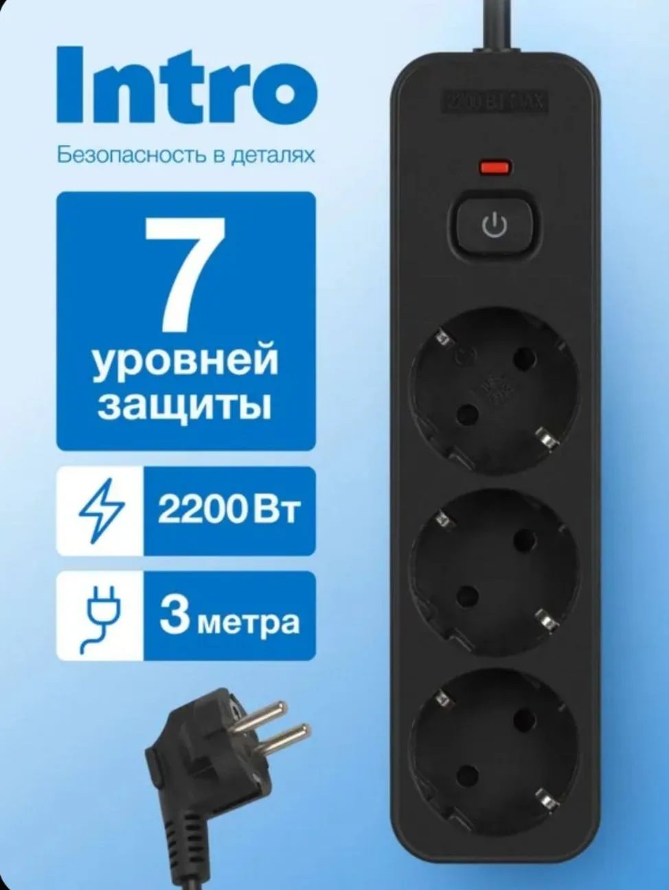 Удлинитель 3 метра
