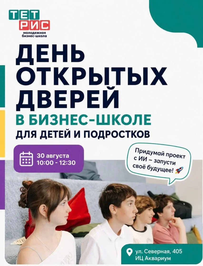 Подростковый бизнес: как помочь ребенку получить реальный опыт работы со своим проектом?