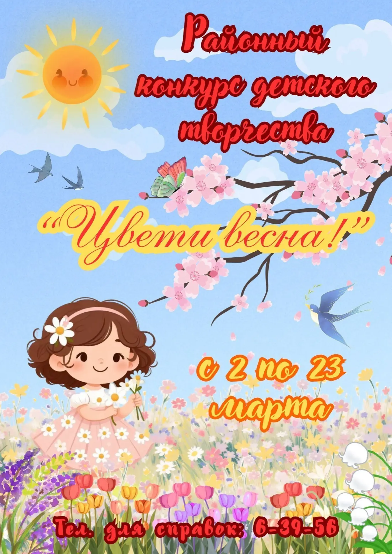 ВНИМАНИЕ❗ КОНКУРС❗