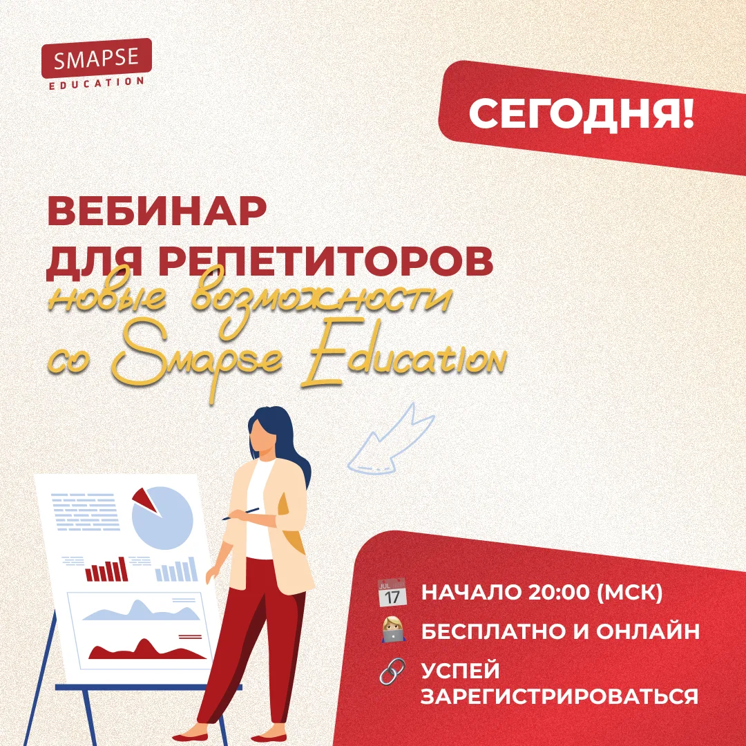 🙂 Сегодня!