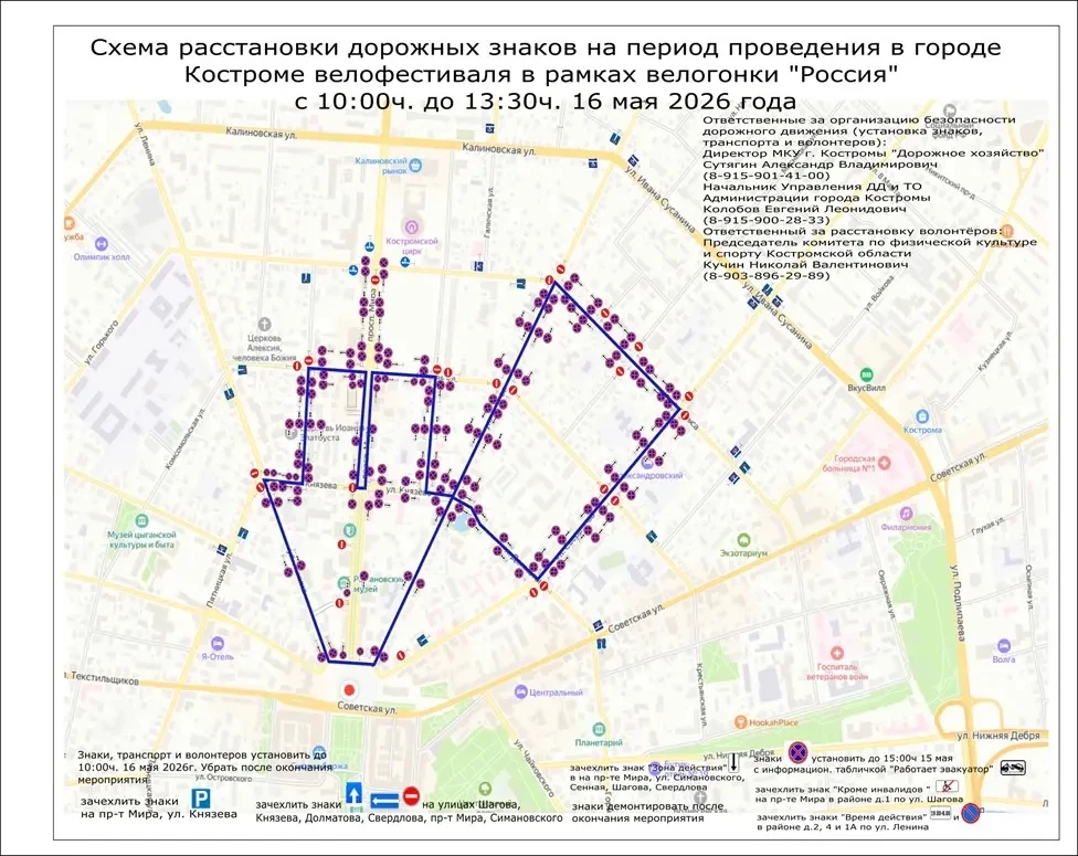 УВАЖАЕМЫЕ ЖИТЕЛИ ГОРОДА!
 
ОБРАЩАЕМ ВАШЕ ВНИМАНИЕ, ЧТО 16 МАЯ 2026 ГОДА С 9.00 ДО 14.00 БУДЕТ ПЕРЕКР