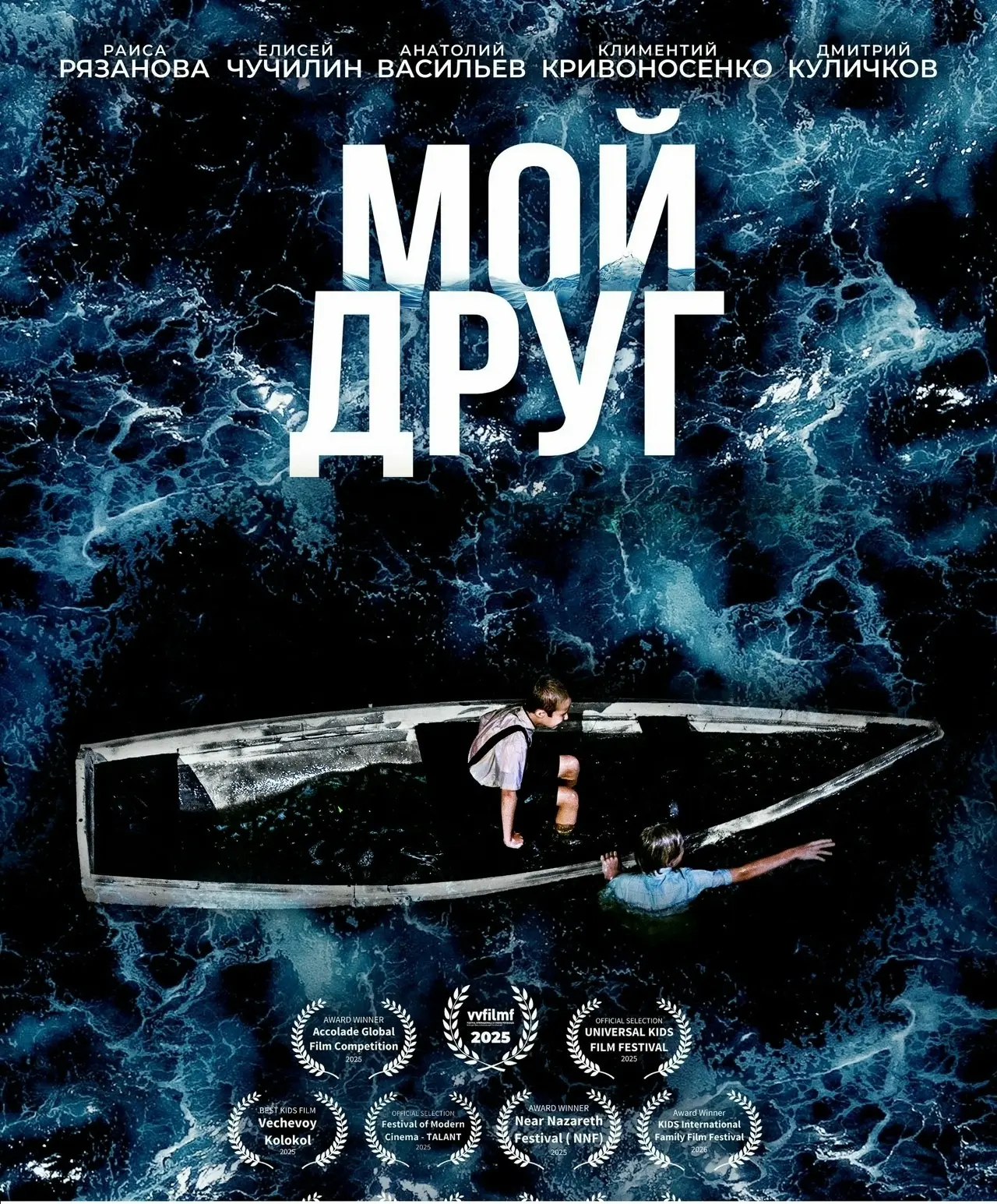 Ежегодный фестиваль детских фильмов «РАДУГА»