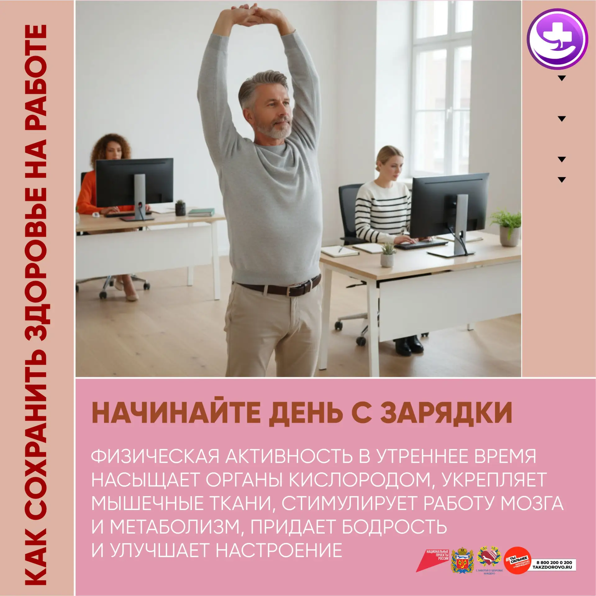 Корпоративные программы