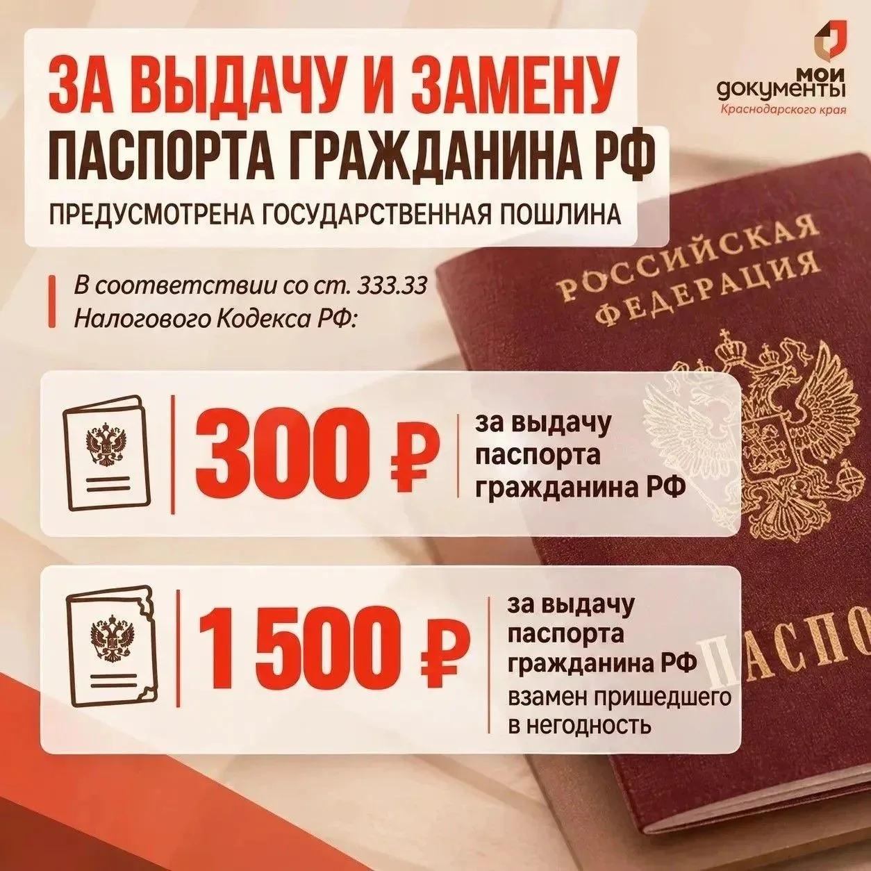 💳 МФЦ ЛНР О ГОСУДАРСТВЕННЫХ ПОШЛИНАХ