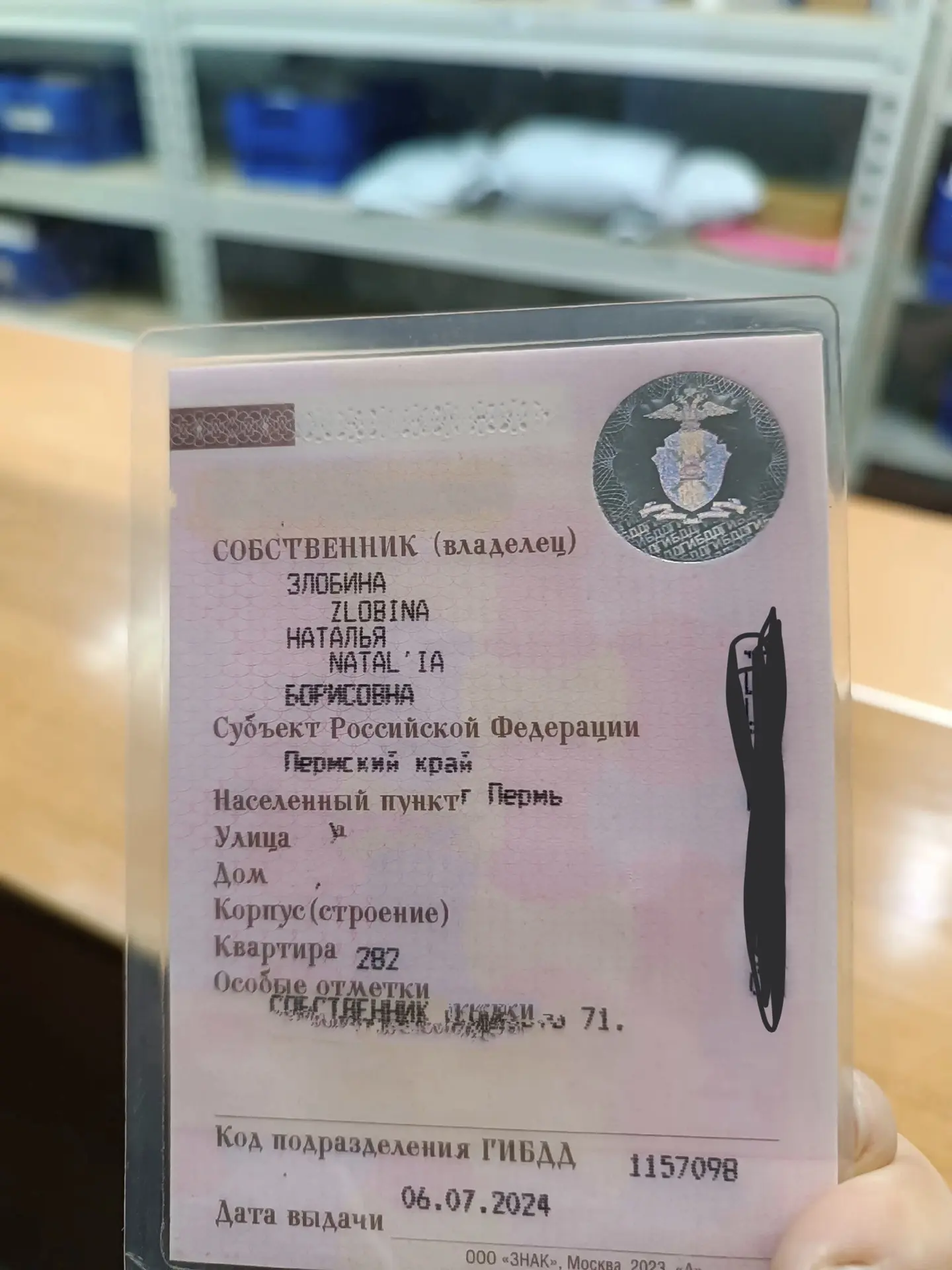 🔎 Добрый день, нашли на улице у почты, можно забрать на Почте (Курчатова)
