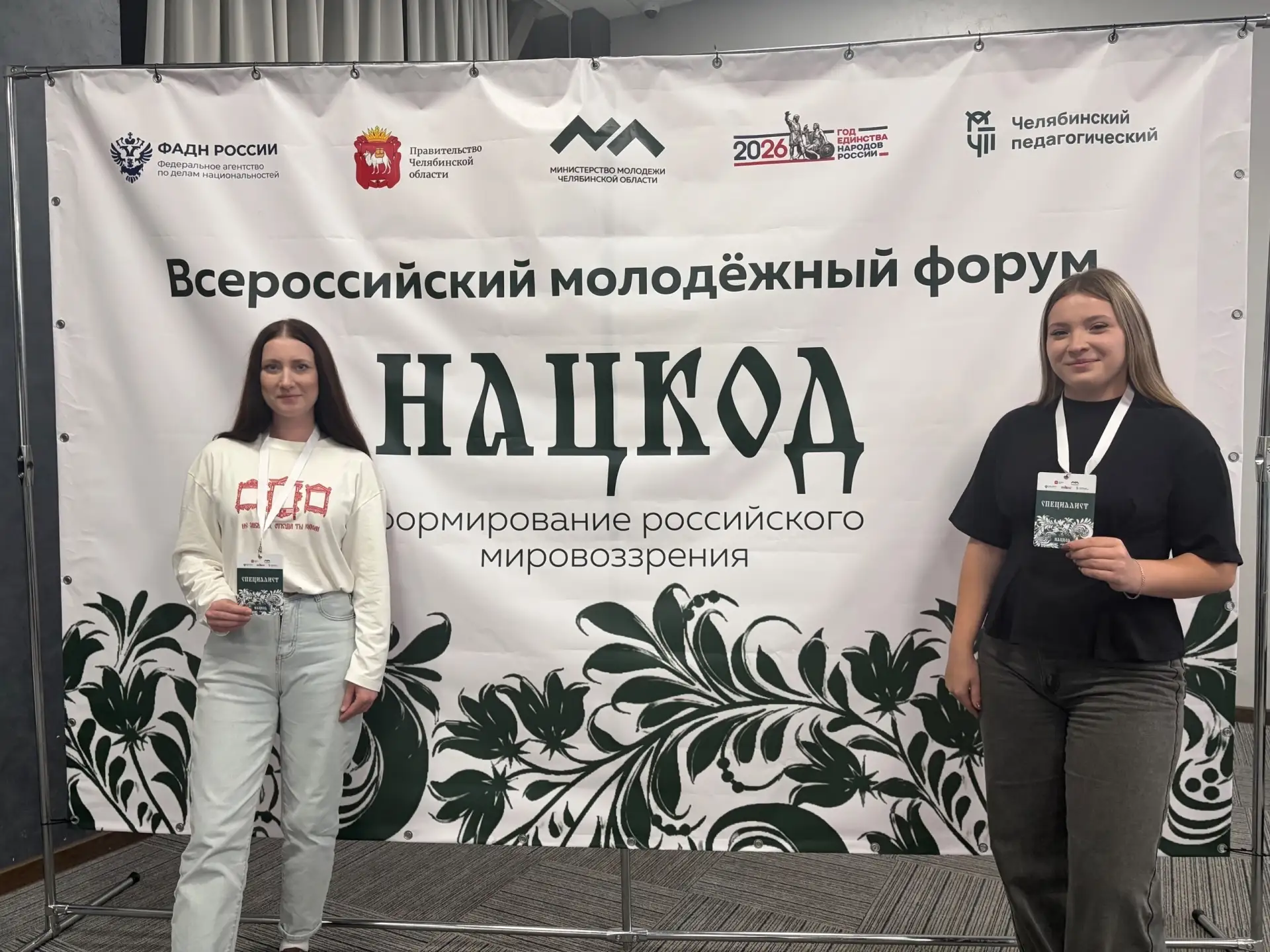 Пластовский муниципальный округ на форуме «Нацкод»