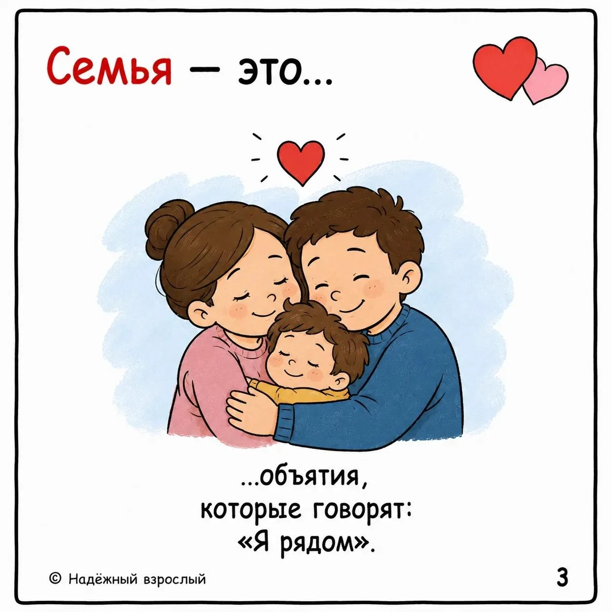 А что для вас семья -это...?

#Детскийсад13КарамелькагВладимир