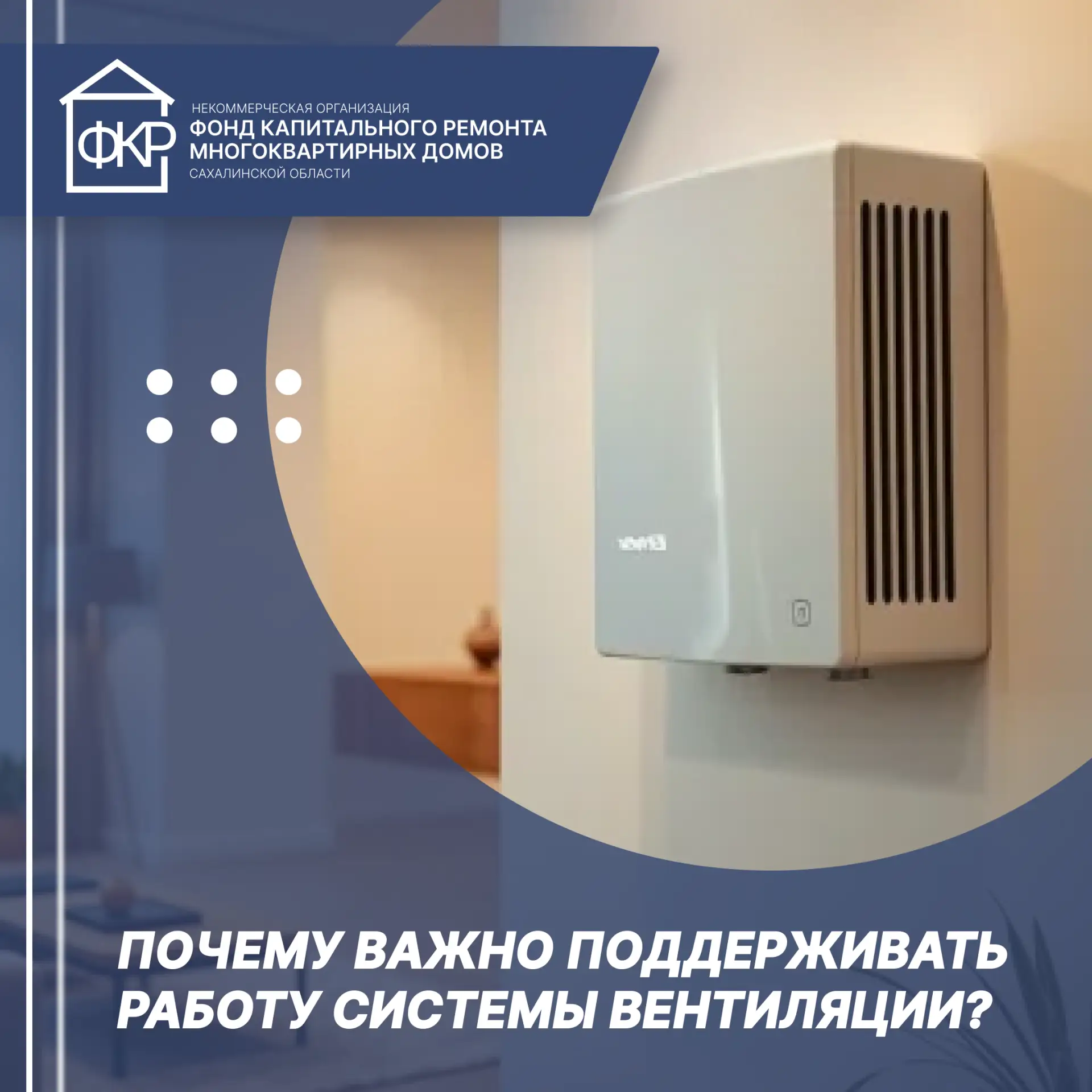 ⚠️Почему важно поддерживать работу системы вентиляции?