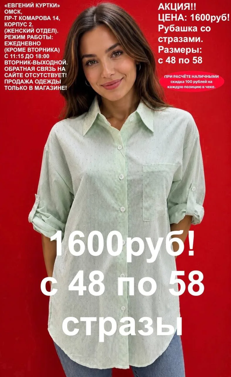 1600 рублей!