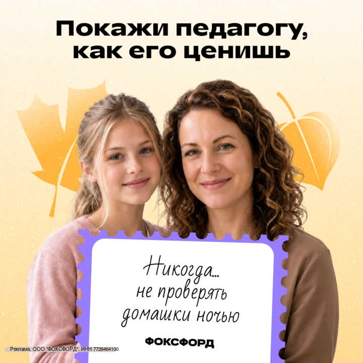 Напиши учителю тёплые слова, которые стесняешься произнести 🫶