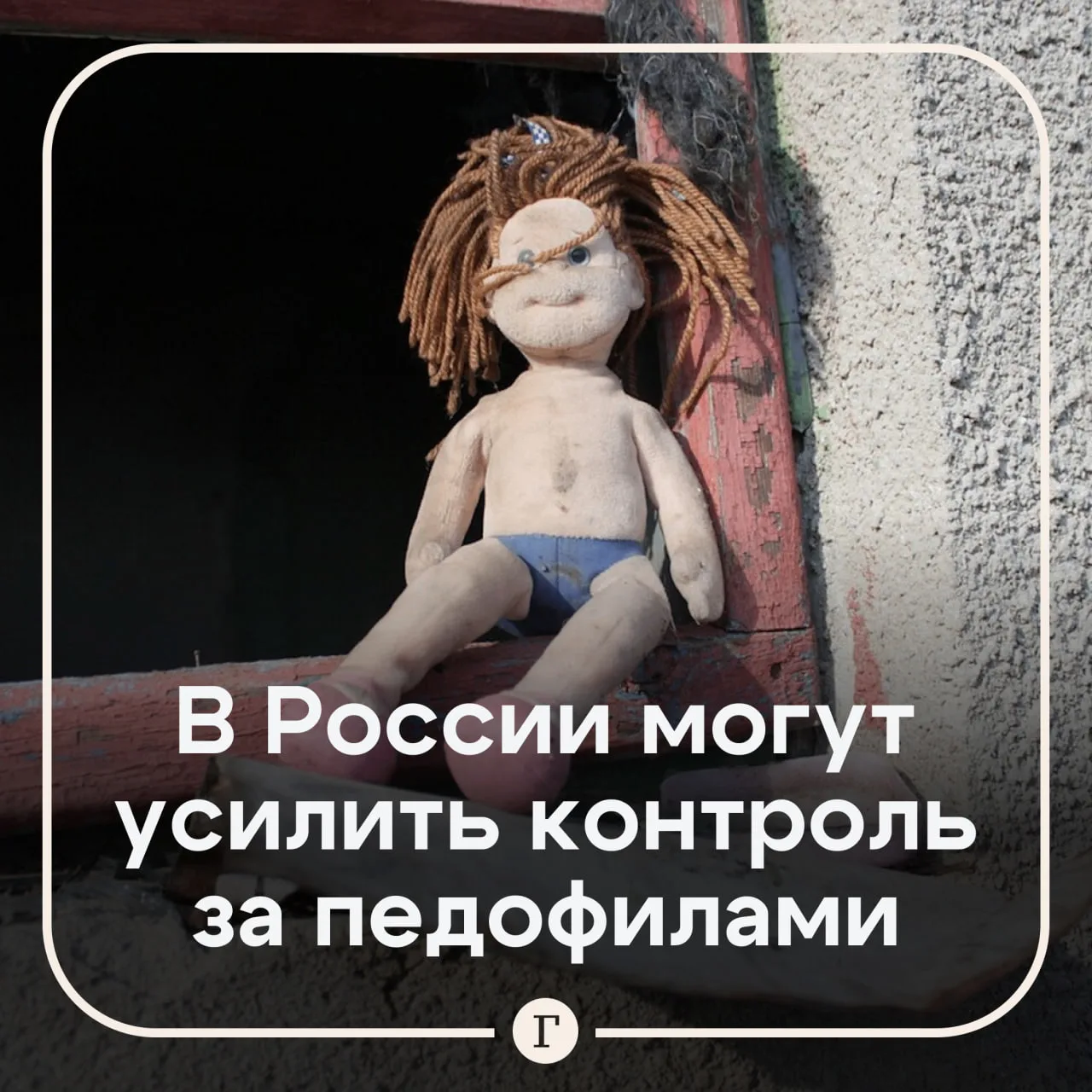 В Госдуме предложили создать реестр педофилов.

Депутат Анастасия Удальцова выступила с инициативой 
