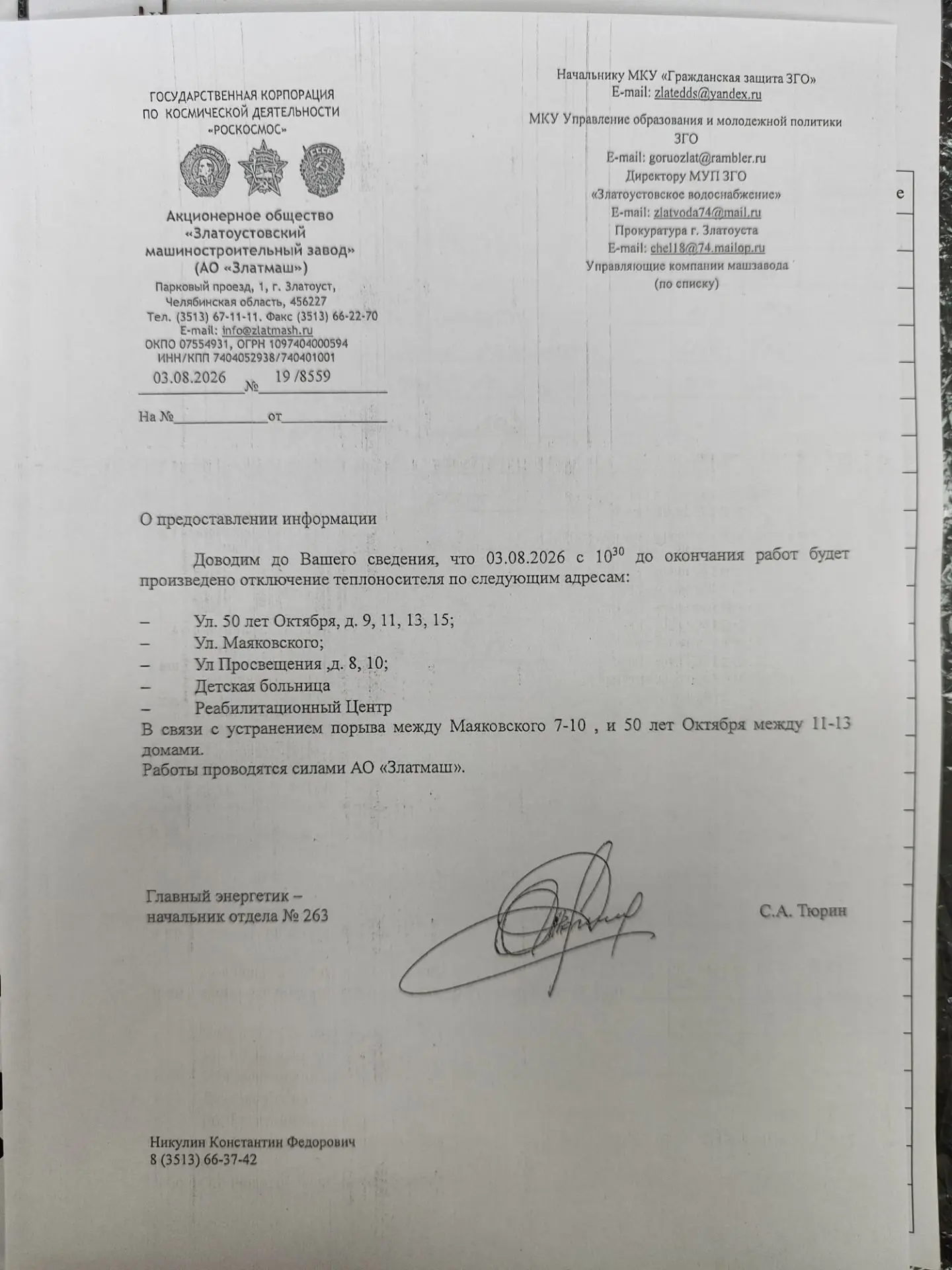 Медиа публикации
