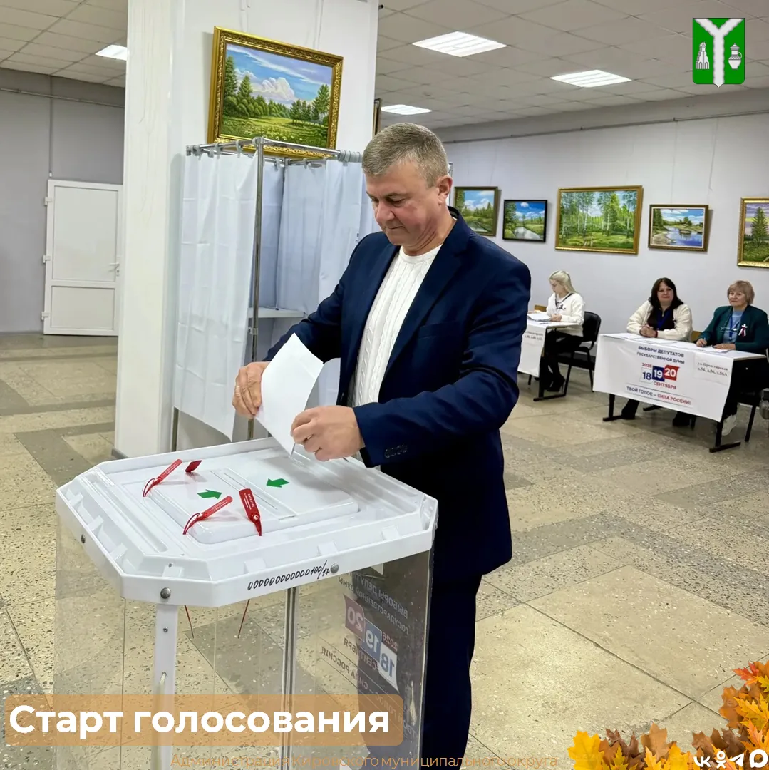 🗳️Началось голосование на выборах депутатов Государственной Думы