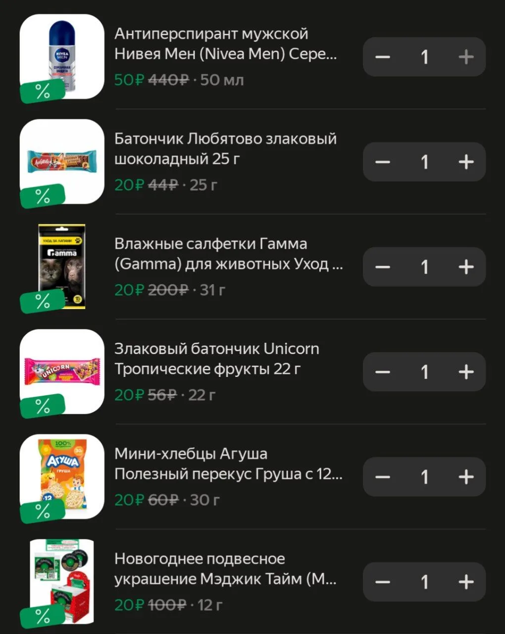 Дикси через Яндекс еду 🧡