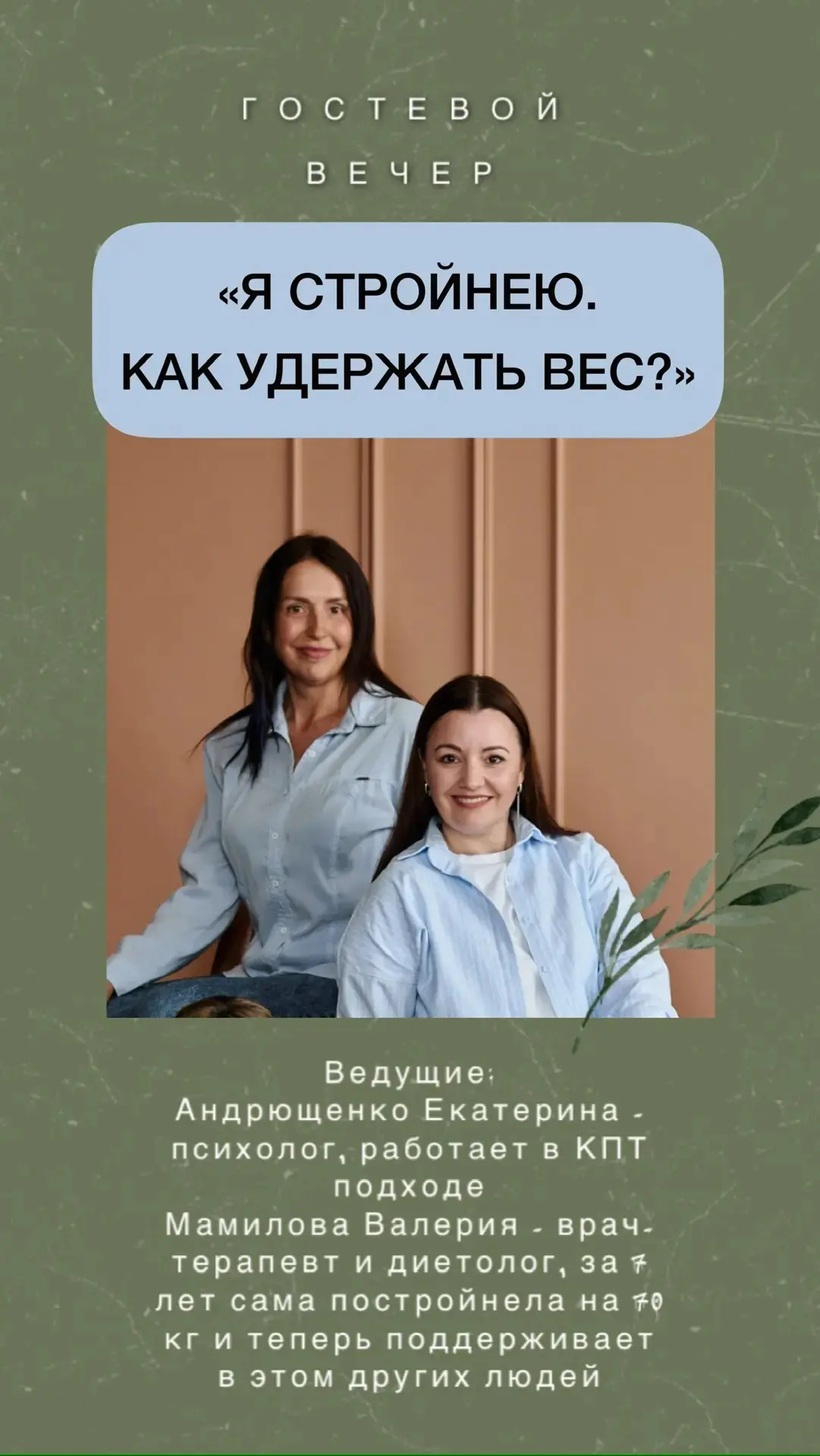 А тем временем мы готовим что-то интересненькое!! Новая встреча 21 марта😍😍😍