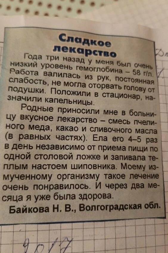 Обязательно консультируйтесь с врачом!