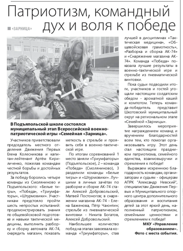Газета "Взморье"🌊 от 11.06.2026 г.
