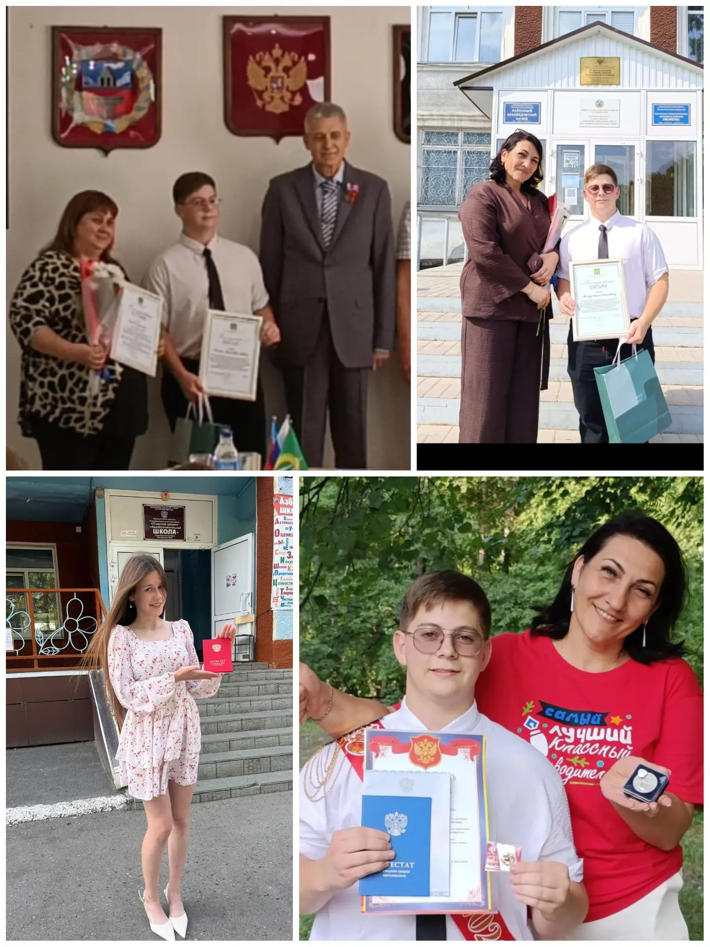 Наши особые поздравления ребятам, получившим аттестаты особого образца!
Красные аттестаты получили в