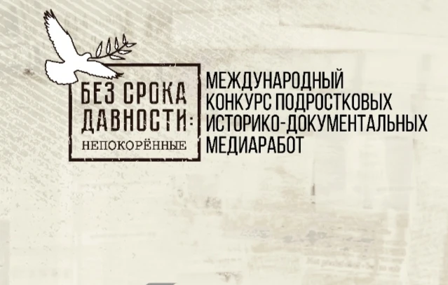 Ура! Новая победа следопытов в Международном конкурсе! 🏆

Наши следопыты заняли 1 место в Междунаро