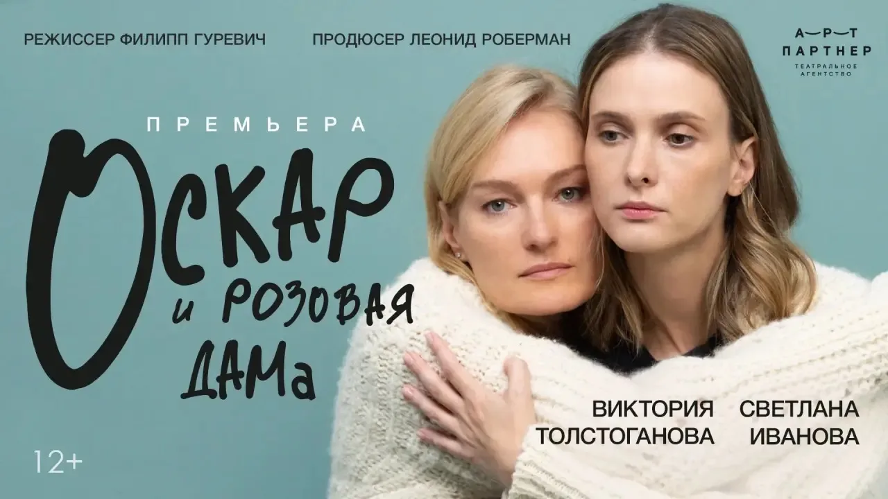 🎭 На днях ходили с мужем в театр: не прочитали описание, о чём идёт речь, — шли на Светлану Иванову