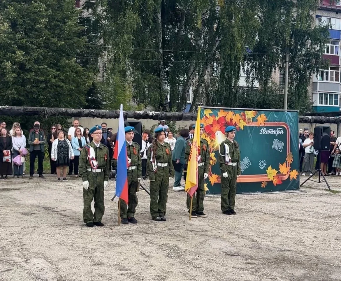 ✨ С Днём знаний!