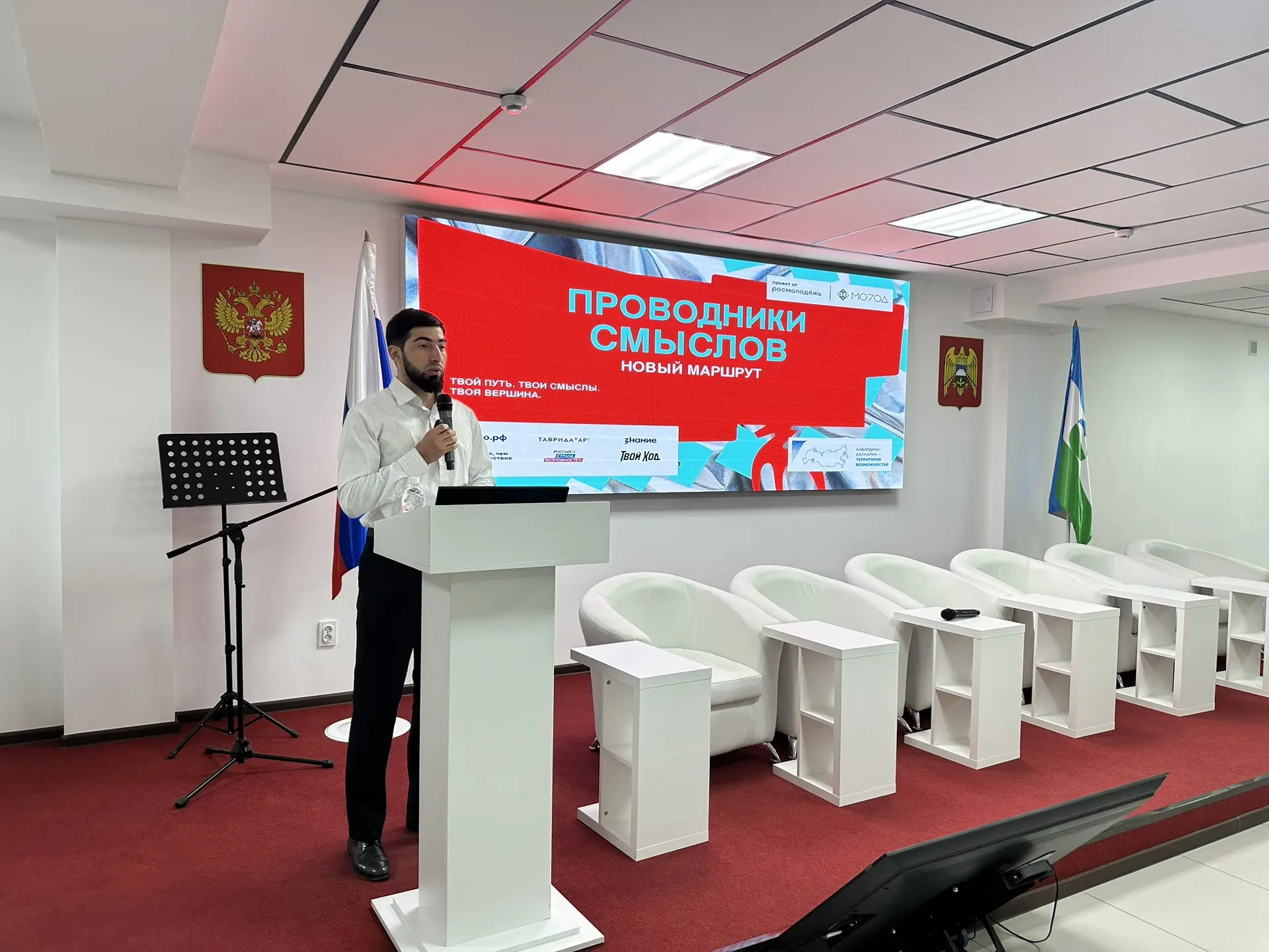 В Кабардино-Балкарии стартовал осенний этап проекта «Проводники смыслов. Новый маршрут» 🚀