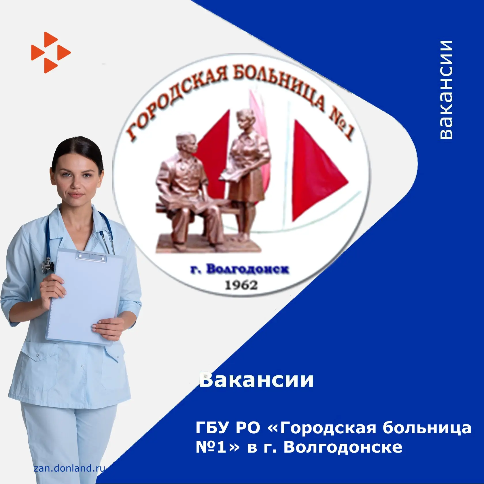 А вы еще не нашли работу?
Городская больница №1 предлагает подборку вакансий!

🏥 Государственное бю